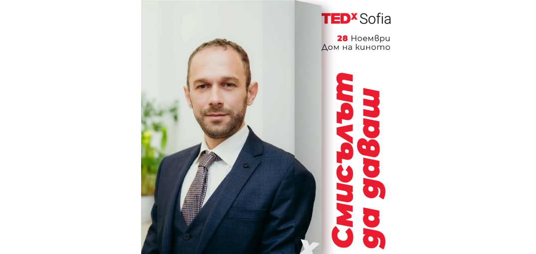 Лектор на TEDxSofia 2026 - Димитър Петров