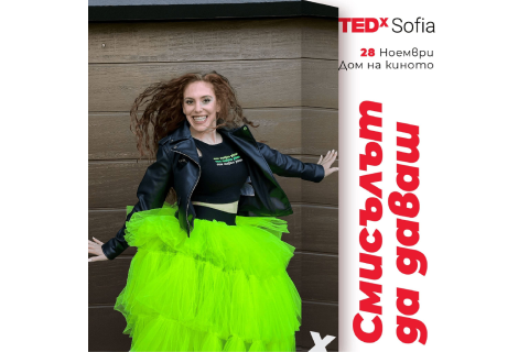 TEDxSofia 2026 - Юлияна Георгиева