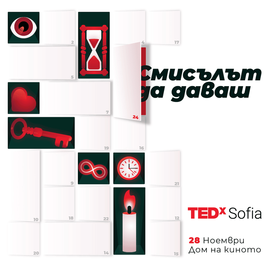 TEDxSofia - Смисълът да даваш